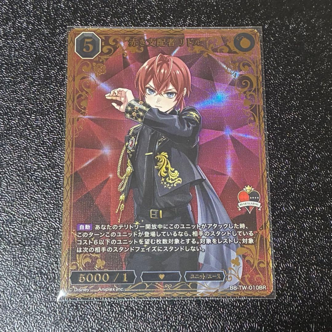 ビルディバイド リドル ローズハート BR PR+ R N まとめ売り ツイステ