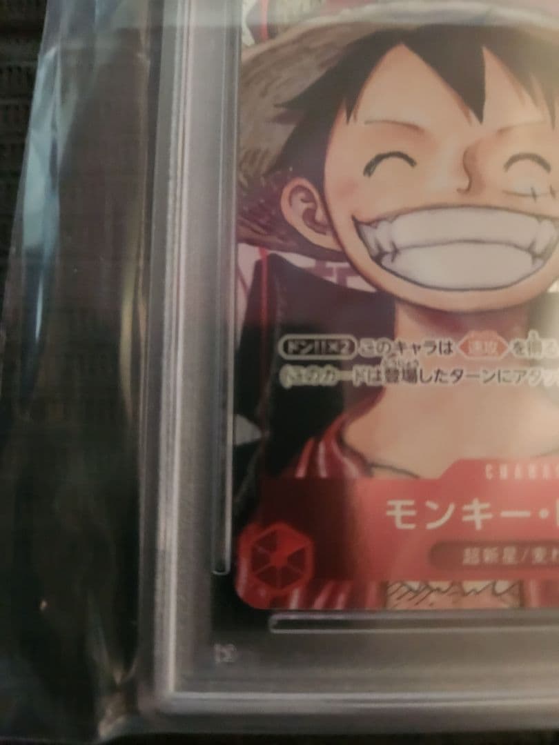psa10 ONE ONE PIECE　ワンピースカード モンキー・D・ルフィ
