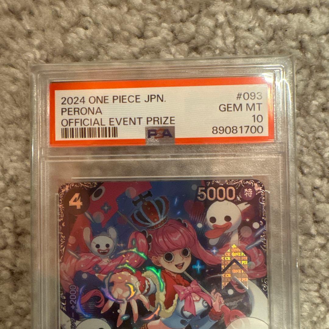 ペローナPSA10フラッグシップバトル2024 1月ベスト8記念品 SR