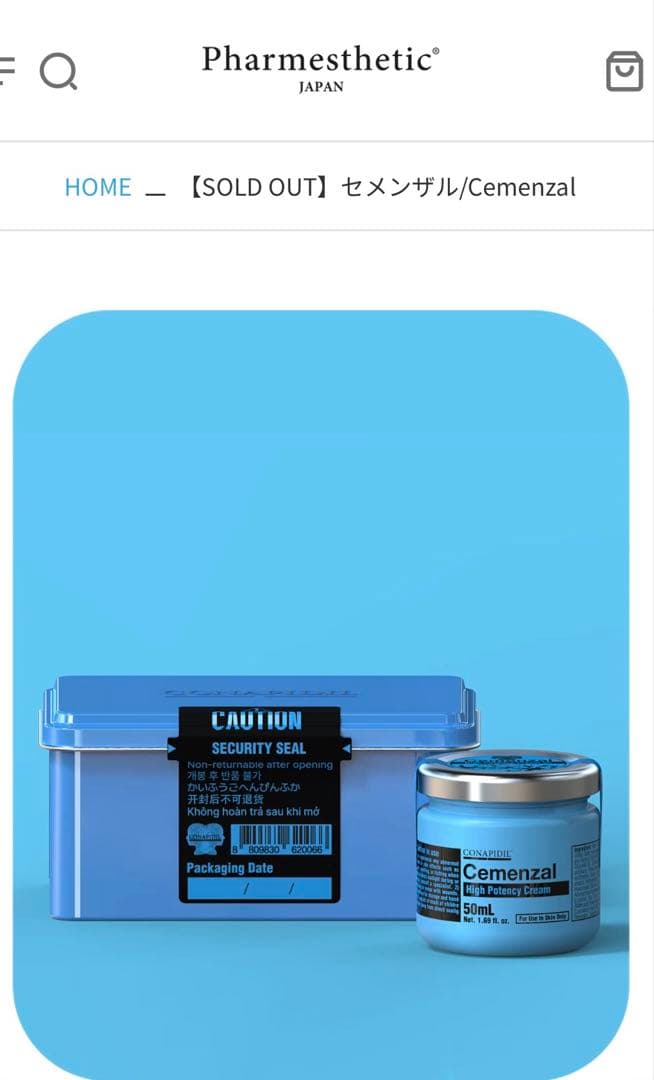 セメンザル スーパージェクション