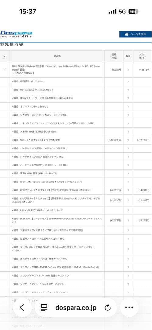 m*a様 GALLERIA RM5R-R46