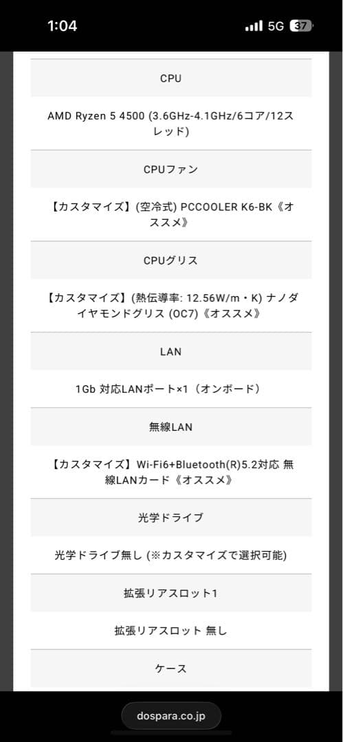 m*a様 GALLERIA RM5R-R46