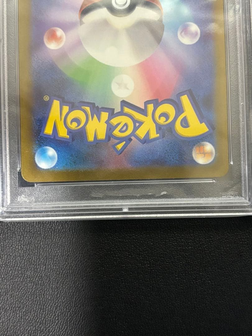 連番【PSA10】ポケモンカード classic ヒトカゲ リザード