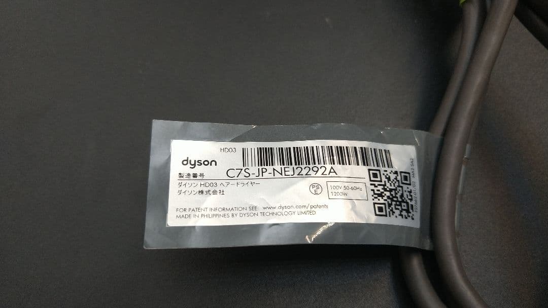 dyson supersonic Ionic HD03 ダイソン ドライヤー