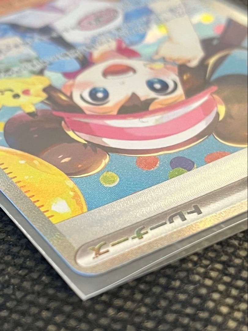 ポケモンカード ムニキスゼロ　メイのはげまし SAR