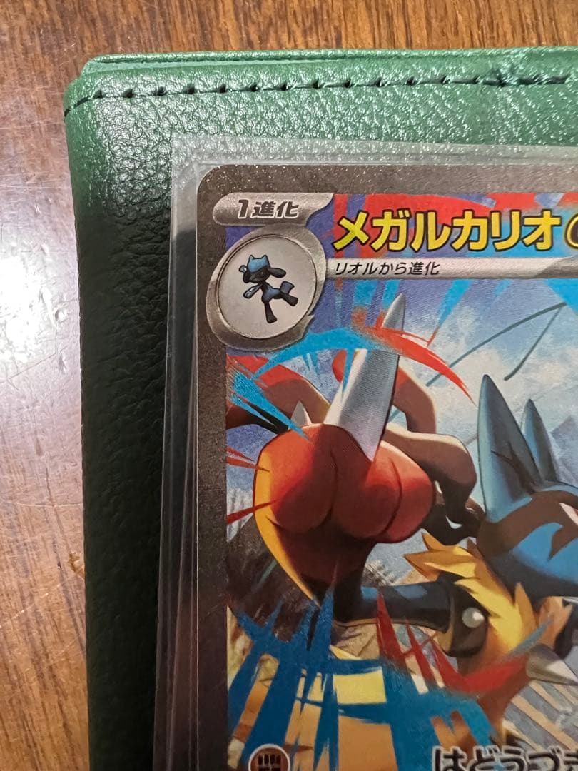 メガルカリオ ex SAR 088/063 ポケモンカード ポケカ メガブレイブ