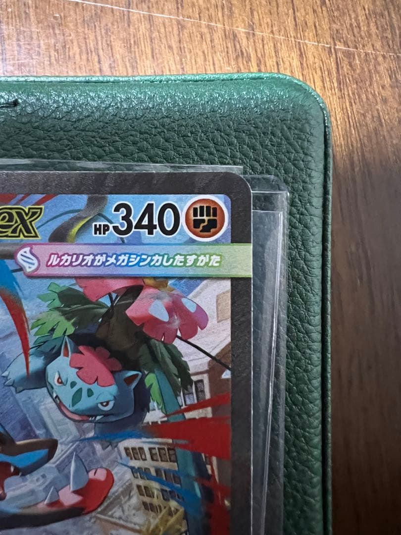 メガルカリオ ex SAR 088/063 ポケモンカード ポケカ メガブレイブ