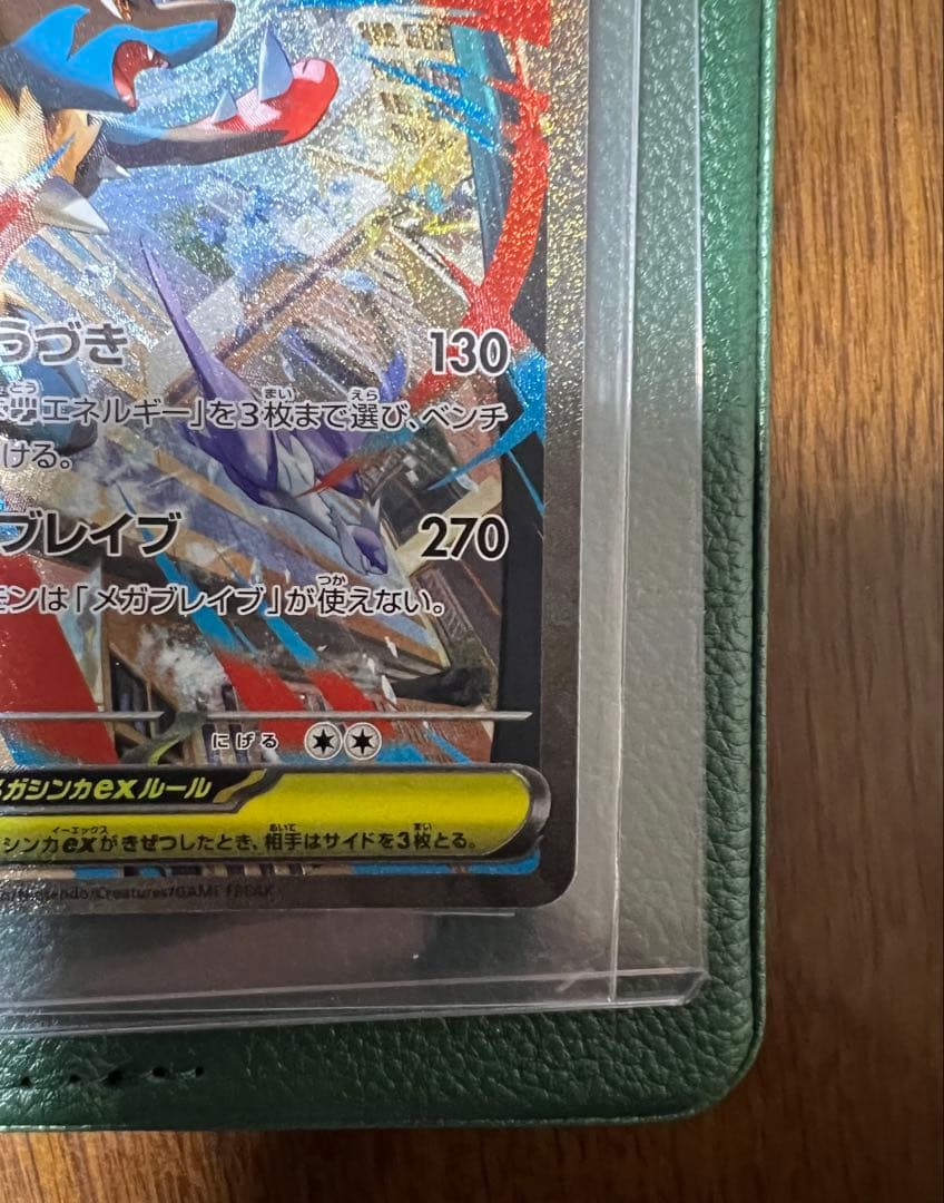 メガルカリオ ex SAR 088/063 ポケモンカード ポケカ メガブレイブ