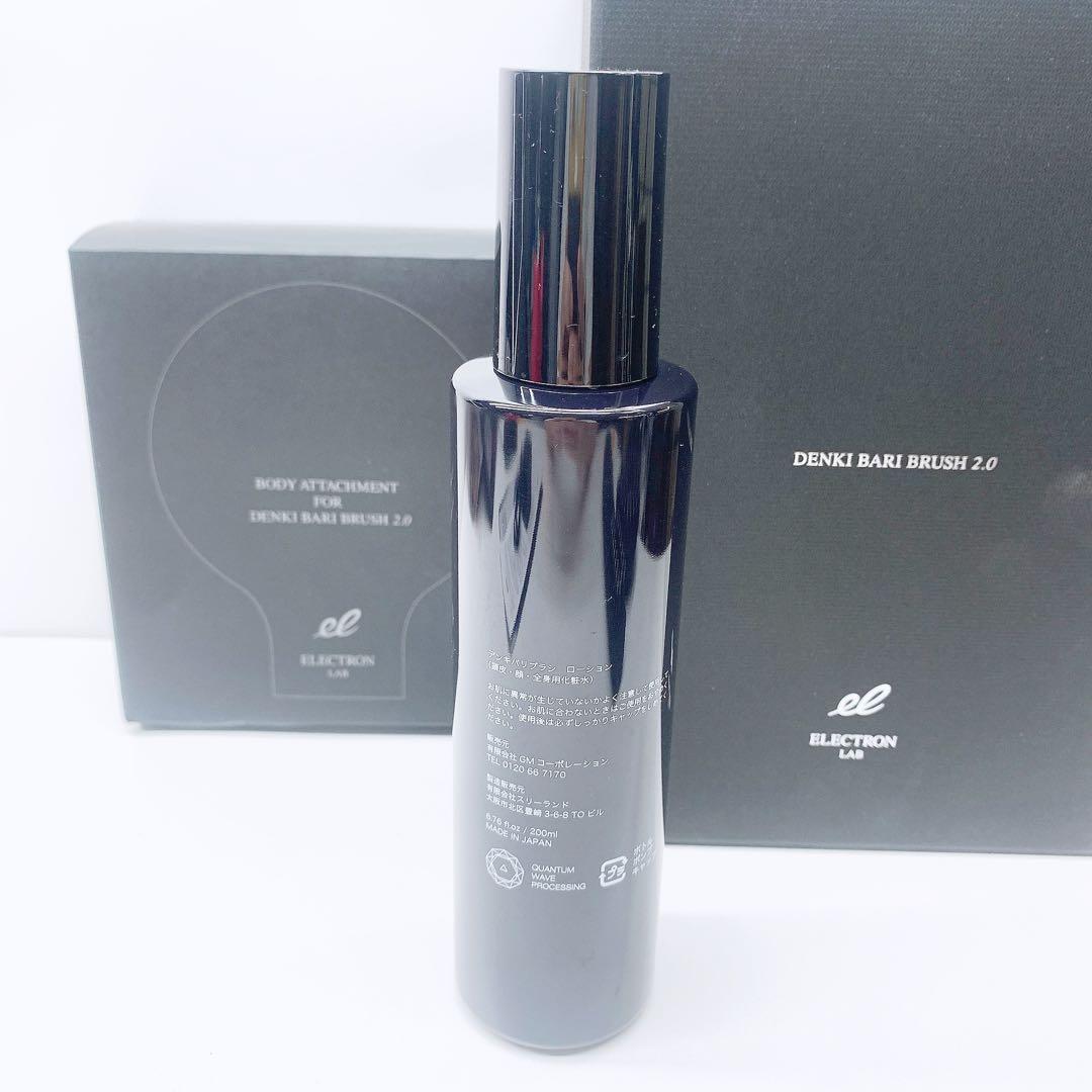 《付属品完備⭐️ほぼ未使用》デンキバリブラシ 2.0 電気バリブラシ エレクトロン