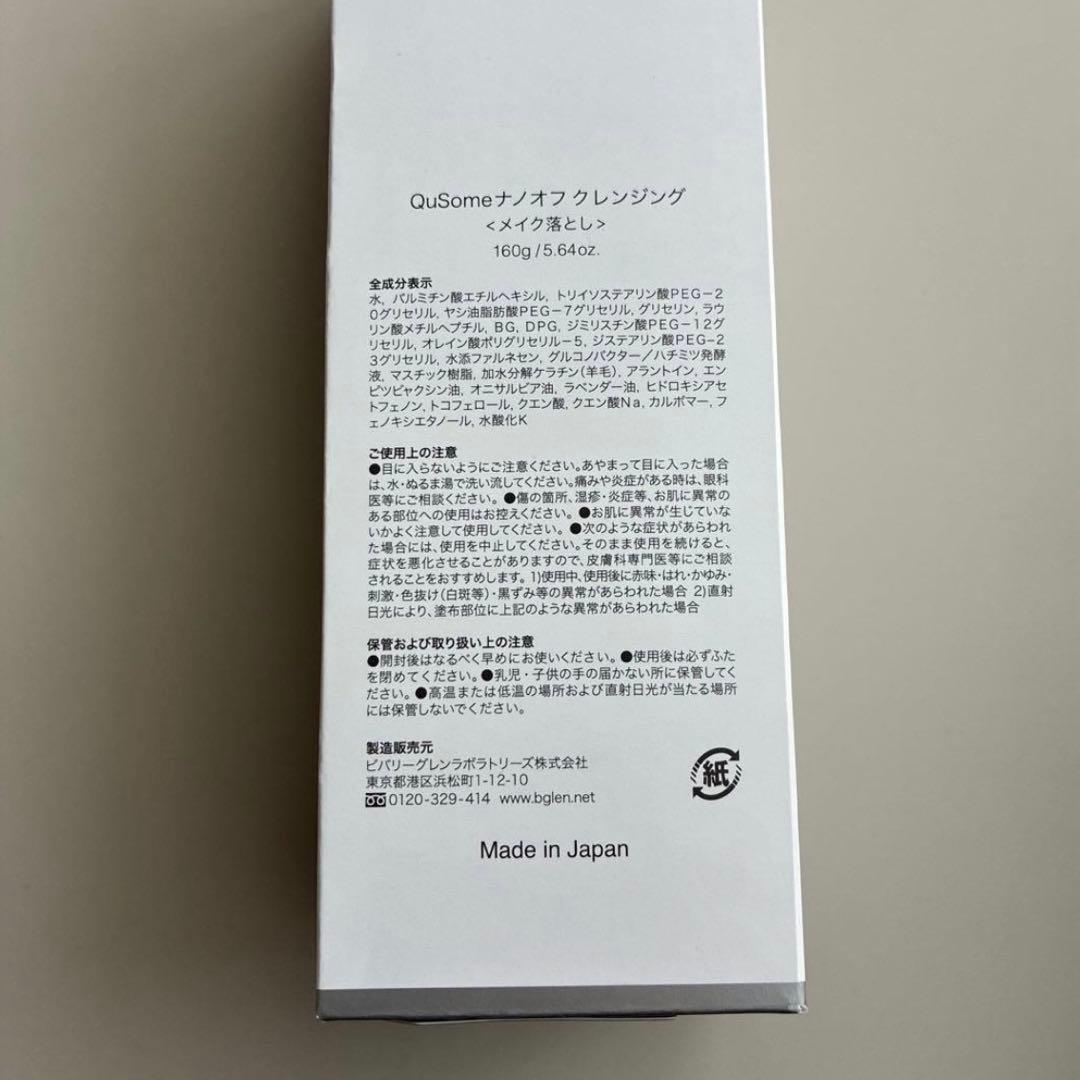 b.glen ビーグレン　洗顔　クレンジング　クレイウォッシュ