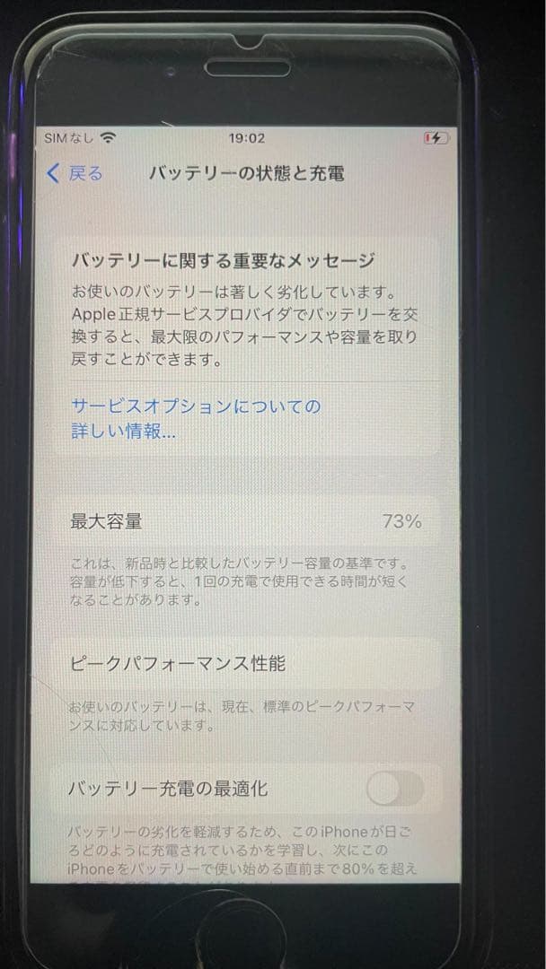 美品 iPhone8 64GB スペースグレー(黒) SIMロック解除済み