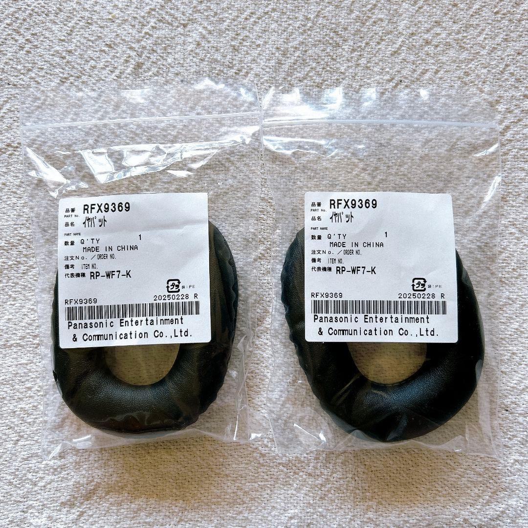 通電確認済 Panasonic RP-WF7 ワイヤレスヘッドホン 7.1ch