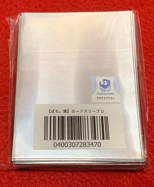 ぽち。展 姉なるもの カードスリーブD【未開封】