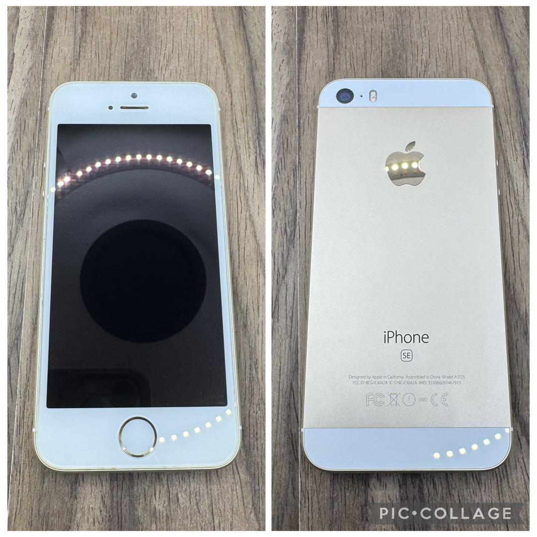 【美品】iPhoneSE 第１世代 ゴールド 32GB SIMフリー 新品電池