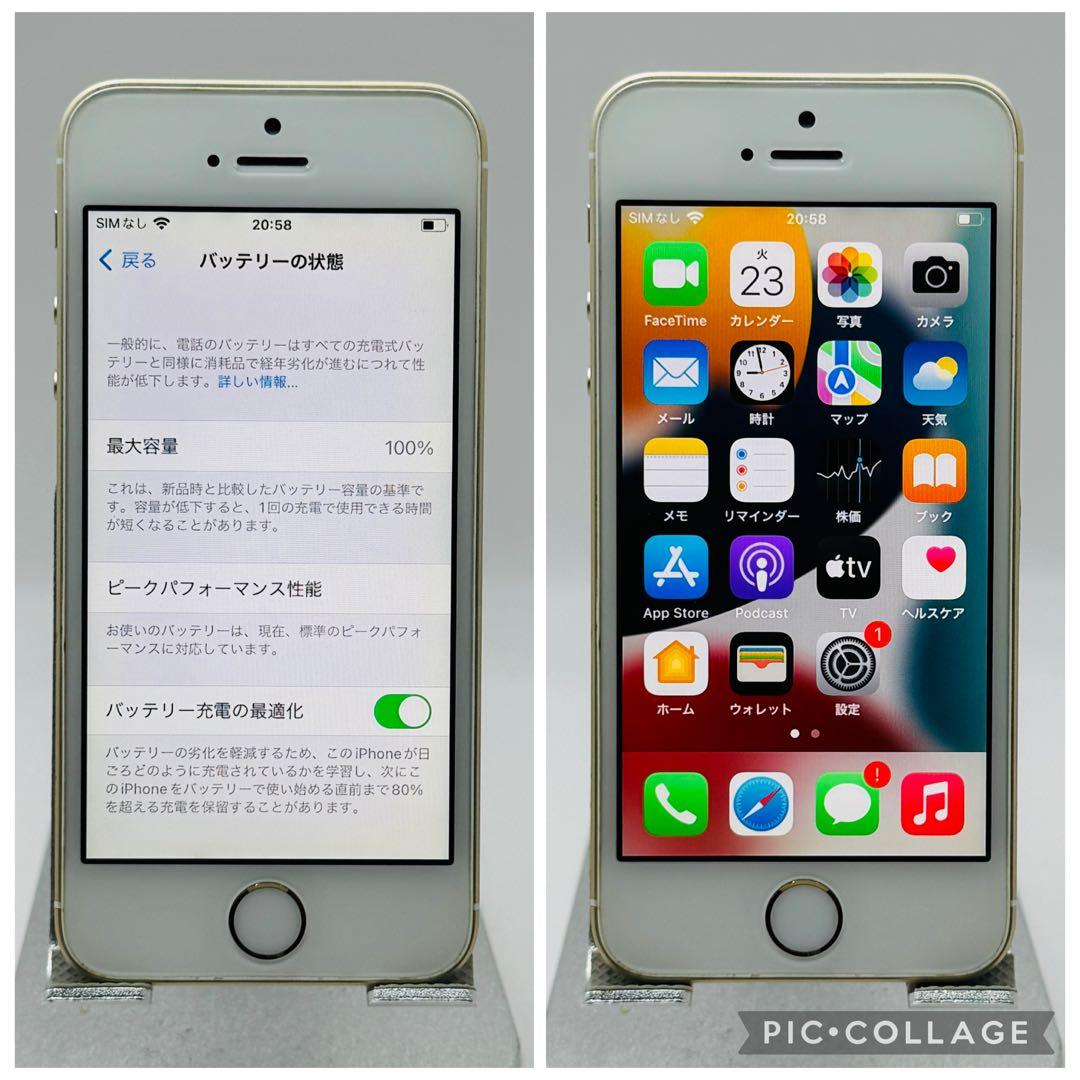 【美品】iPhoneSE 第１世代 ゴールド 32GB SIMフリー 新品電池
