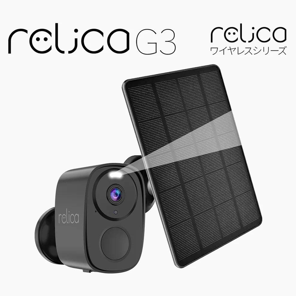未使用　relicaG3 防犯カメラ ブラック