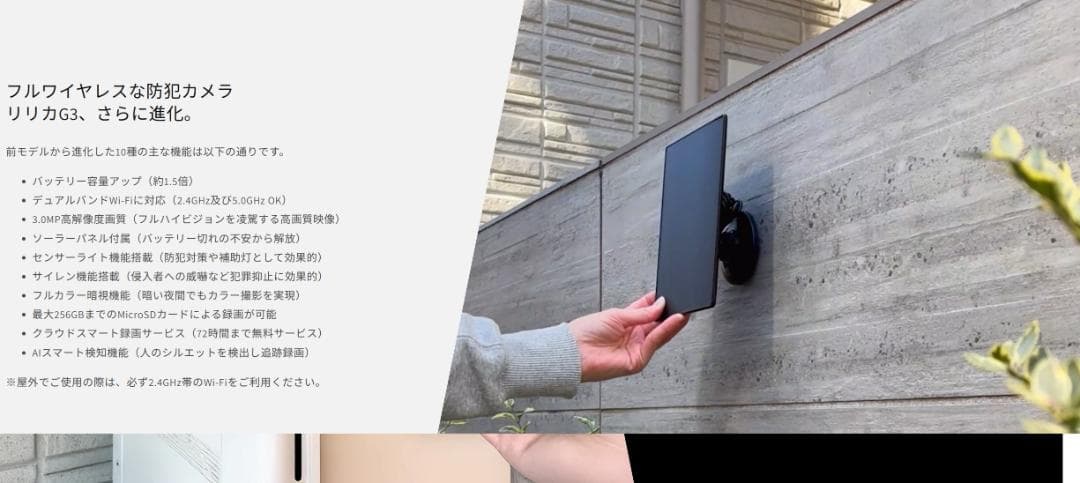 未使用　relicaG3 防犯カメラ ブラック