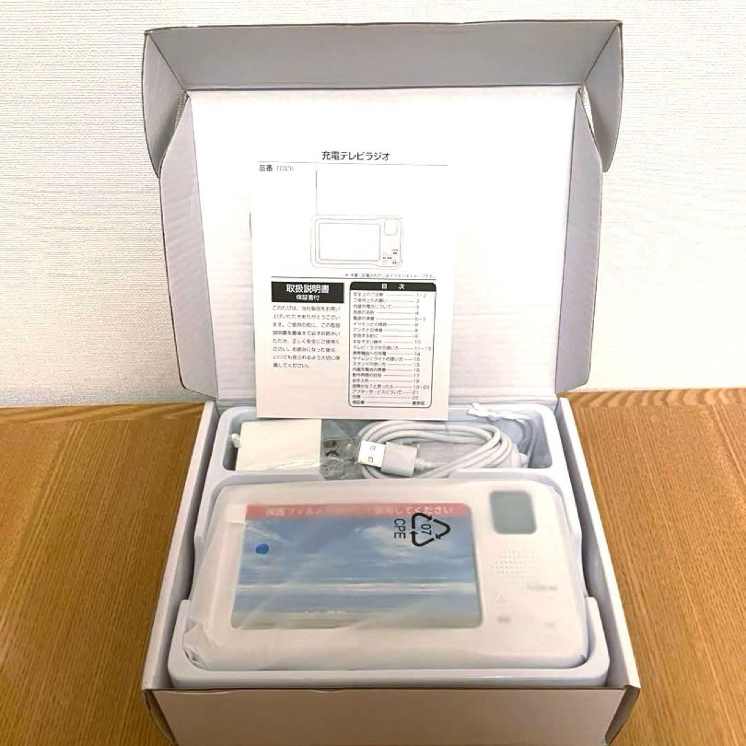 ポータブルテレビ　4.3インチ　多機能　ワンセグ　防災　ラジオ　FM/AM 防水