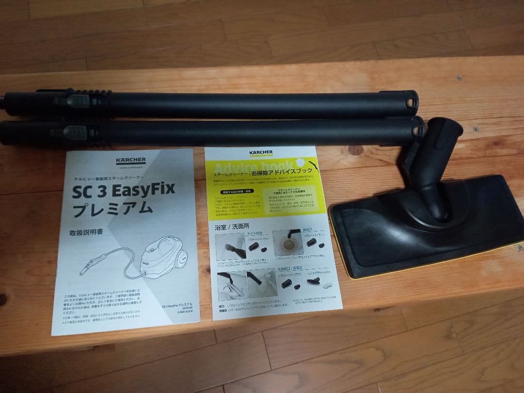 KARCHER スチームクリーナー SC３プレミアムクリーナー