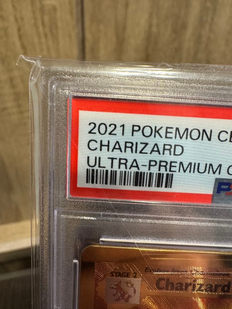 【PSA9】ウルトラプレミアムコレクション リザードン　メタルカード　金属カード