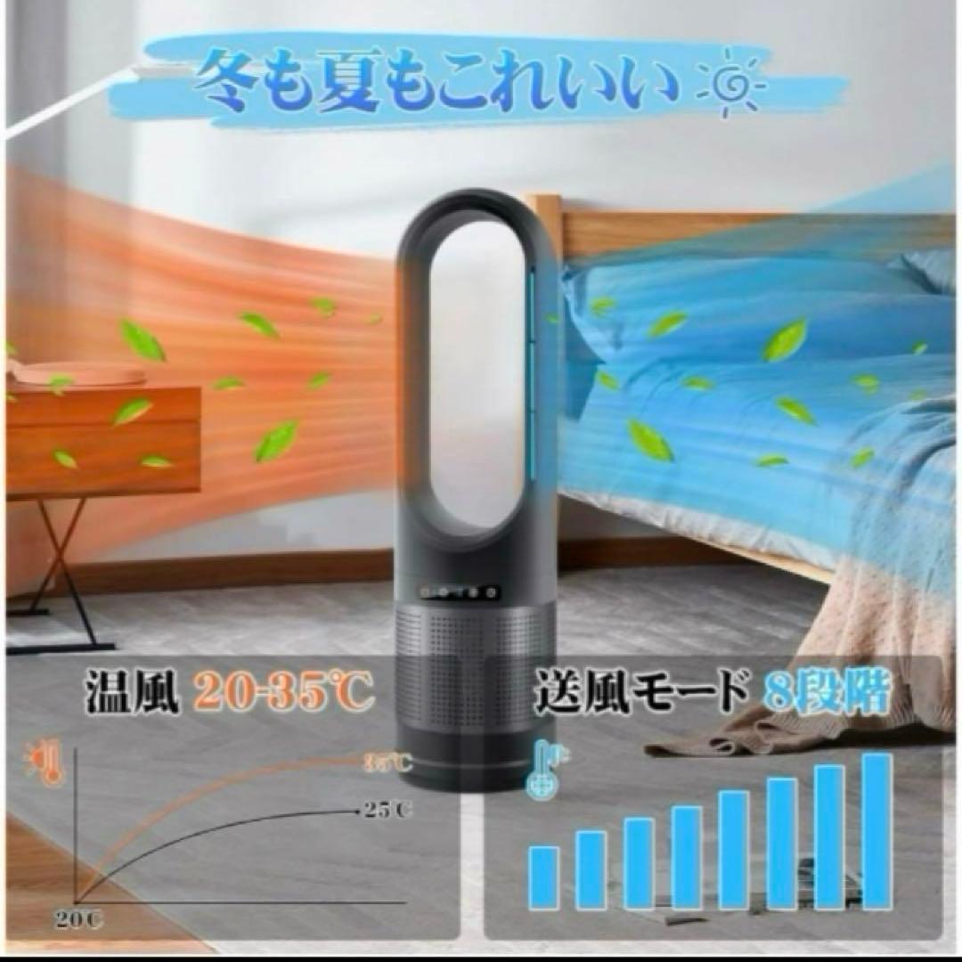 タワーファン 扇風機 羽根なし扇風機 冷暖兼用 DCモーター 空気清浄機能