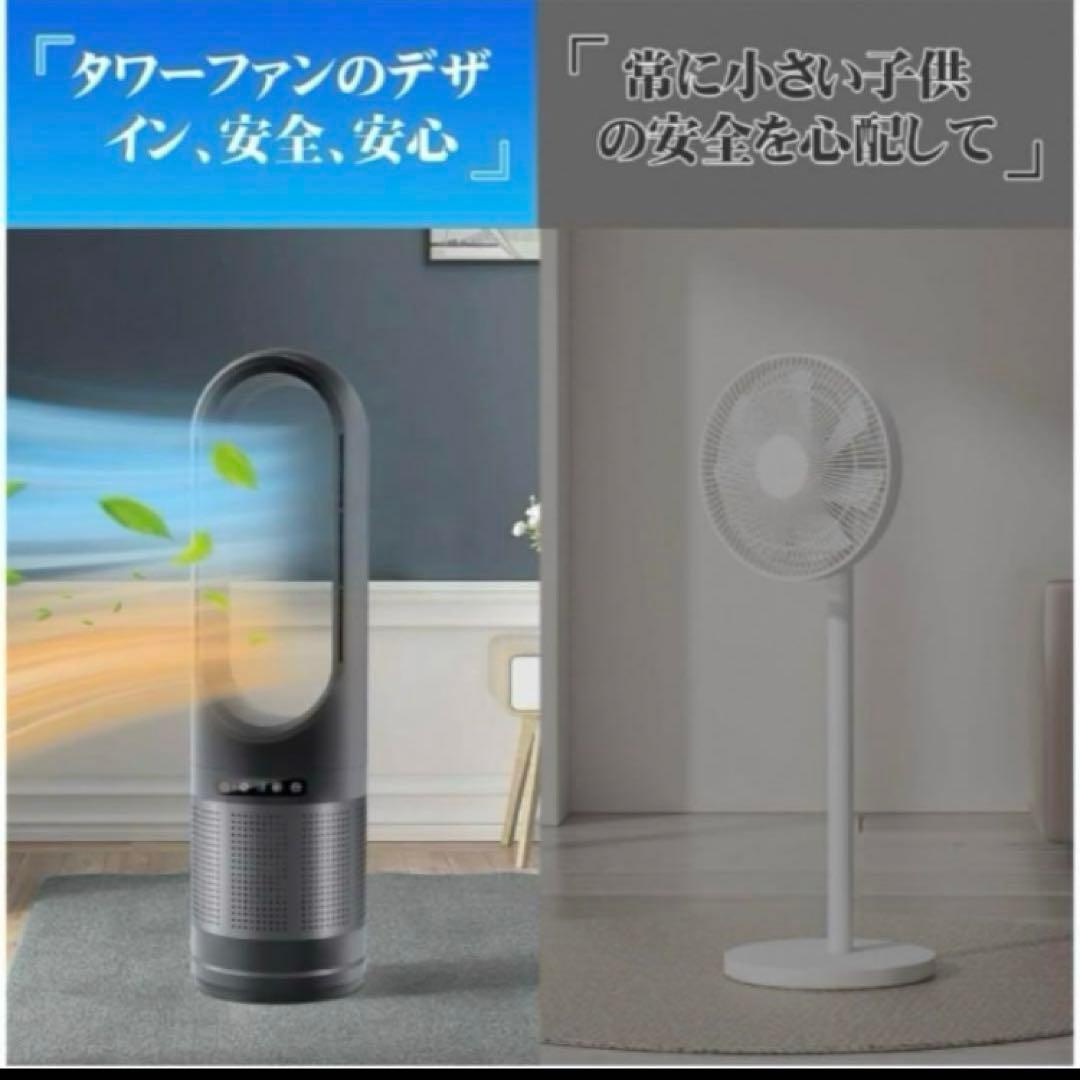 タワーファン 扇風機 羽根なし扇風機 冷暖兼用 DCモーター 空気清浄機能