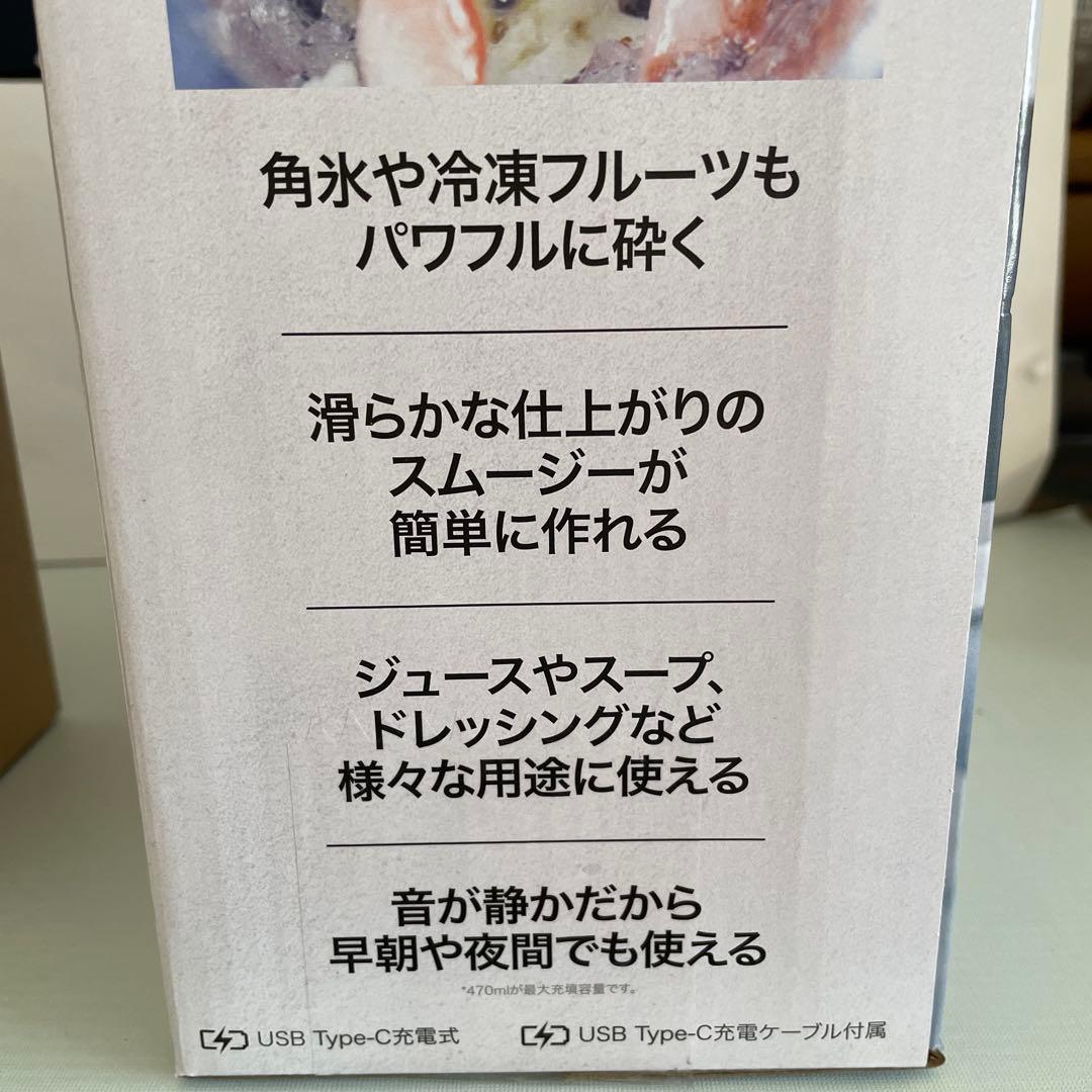 NINJA BLAST コードレスミキサー　シルバーブルー　1台