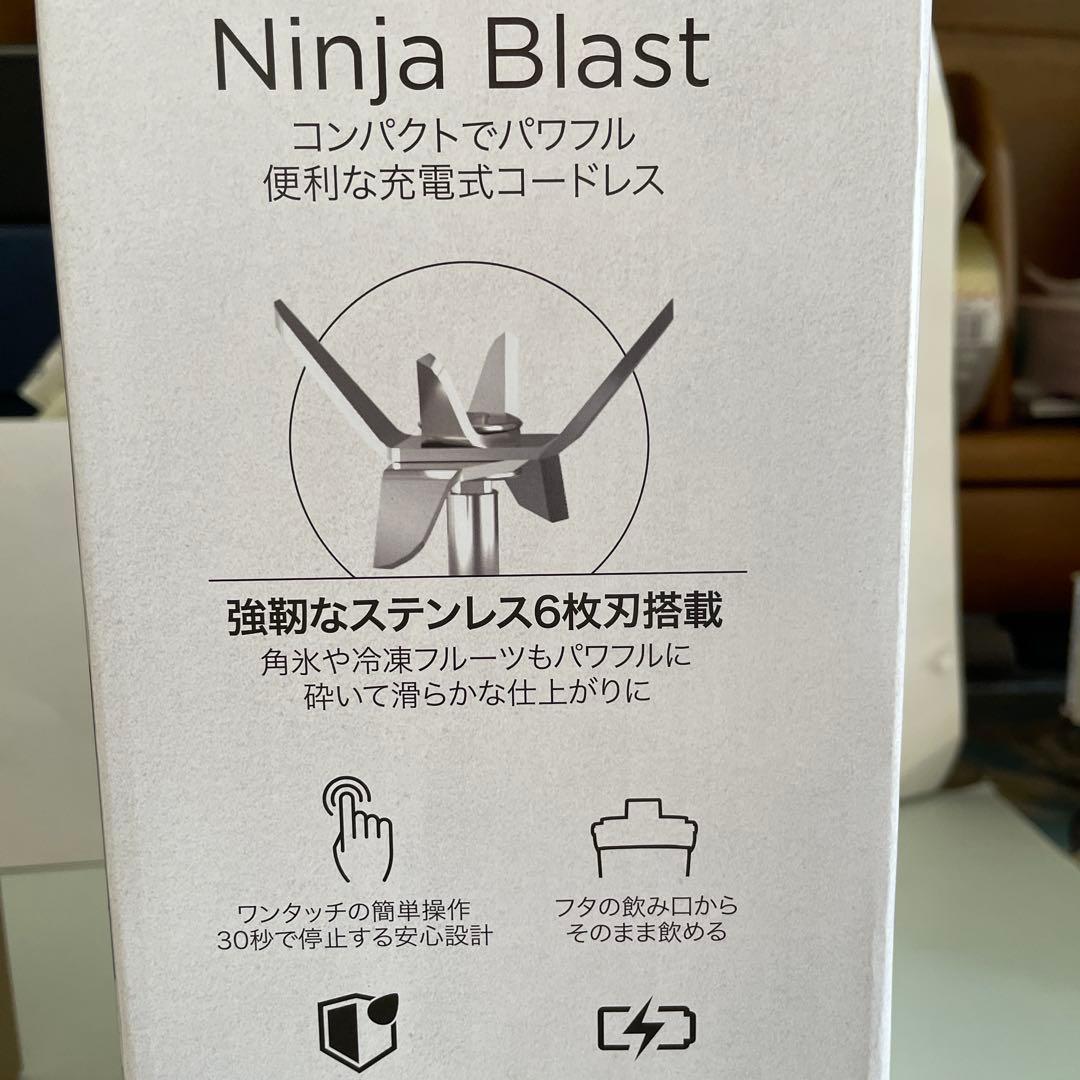 NINJA BLAST コードレスミキサー　シルバーブルー　1台