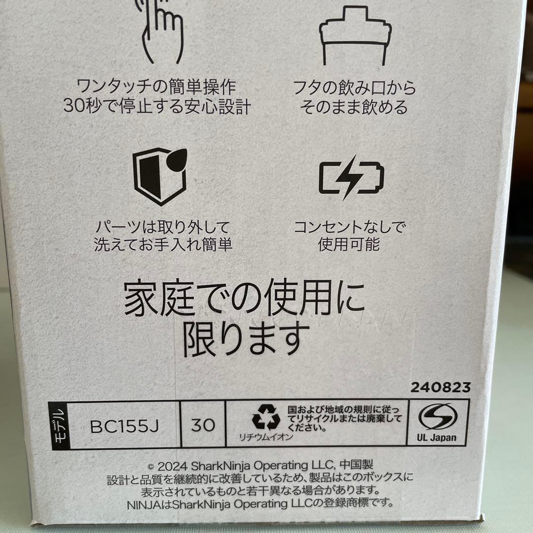 NINJA BLAST コードレスミキサー　シルバーブルー　1台