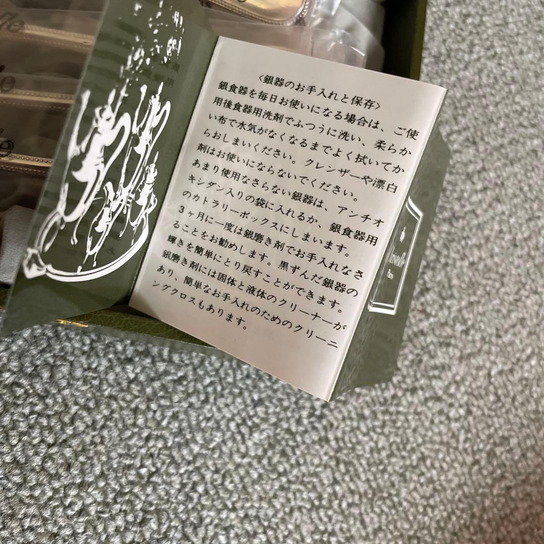 クリストフル　ティースプーン