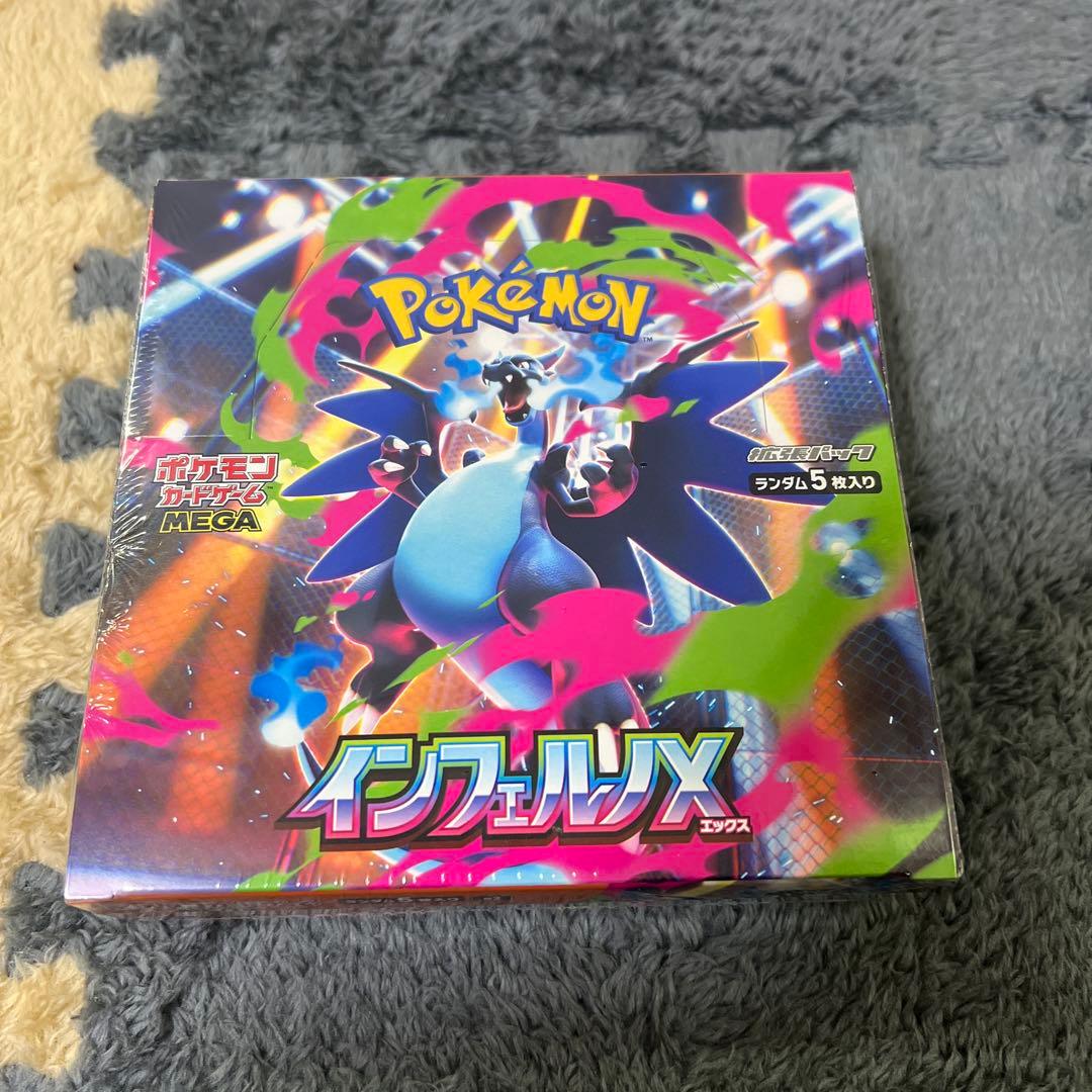 ポケモンカードゲーム インフェルノX 1ボックス