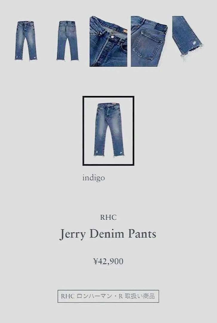 Ron Herman RHC DENIM JERRY ロンハーマンジェリーデニム