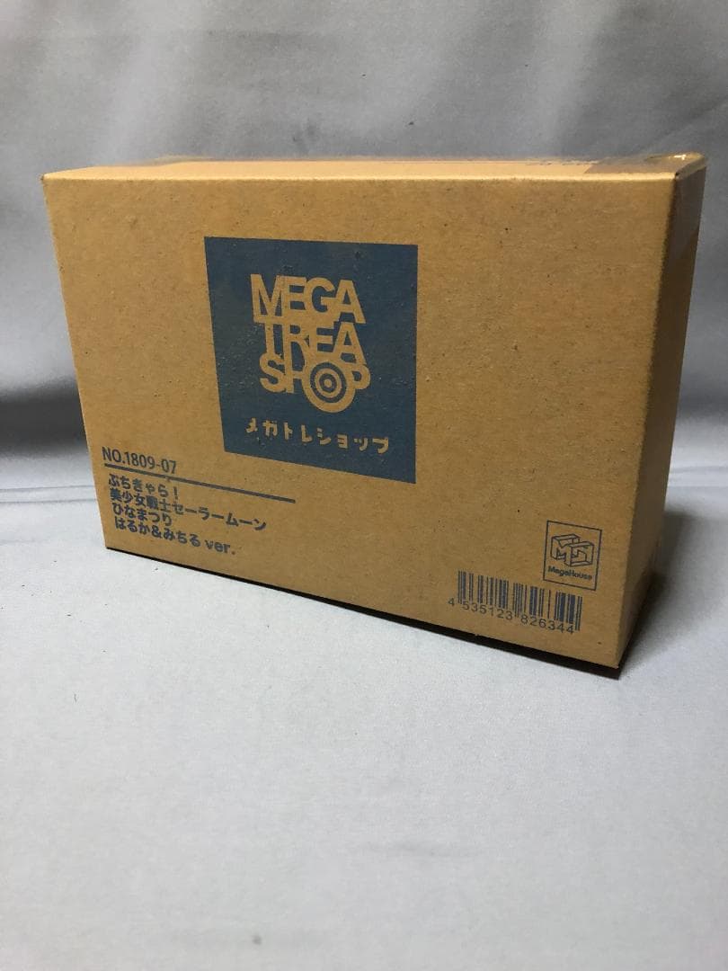 ぷちきゃら! 美少女戦士セーラームーン ひなまつり はるか & みちる ver