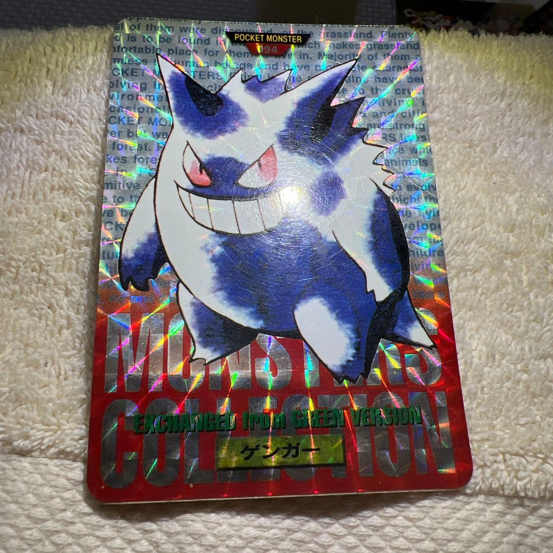 カードダス ポケットモンスター ポケモン ゲンガー プリズム 赤