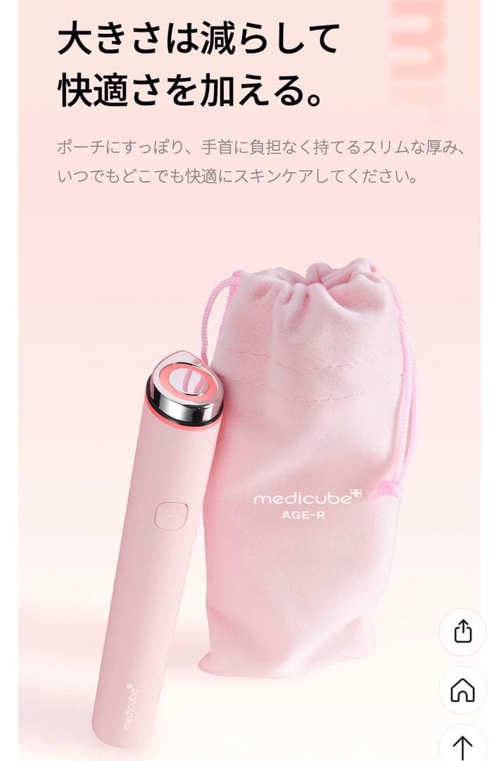 【1回使用】メディキューブ AGE-R ブースタープロミニ パック4枚付き