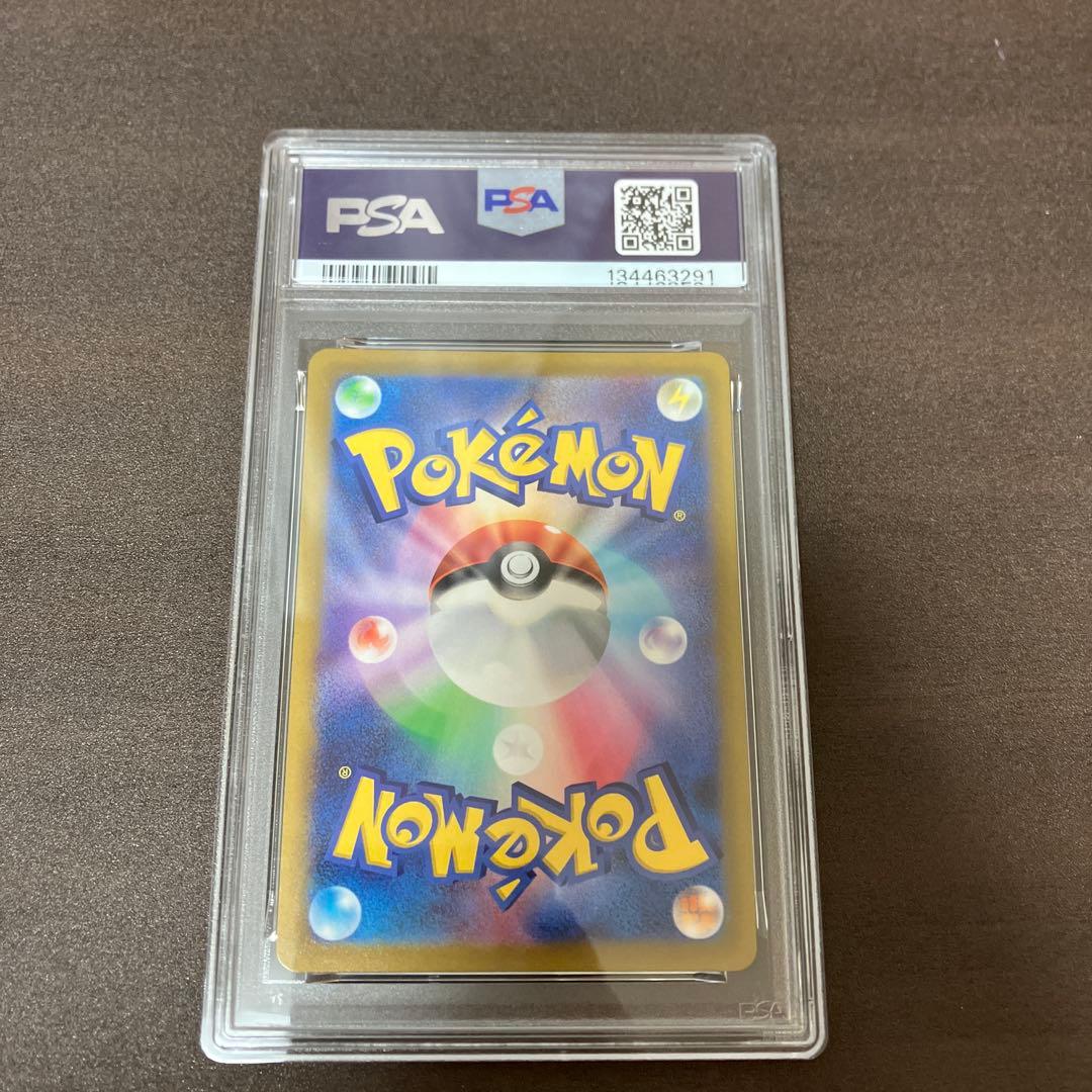 グレイシアVSTAR SAR VSTARユニバース 217/172 psa10