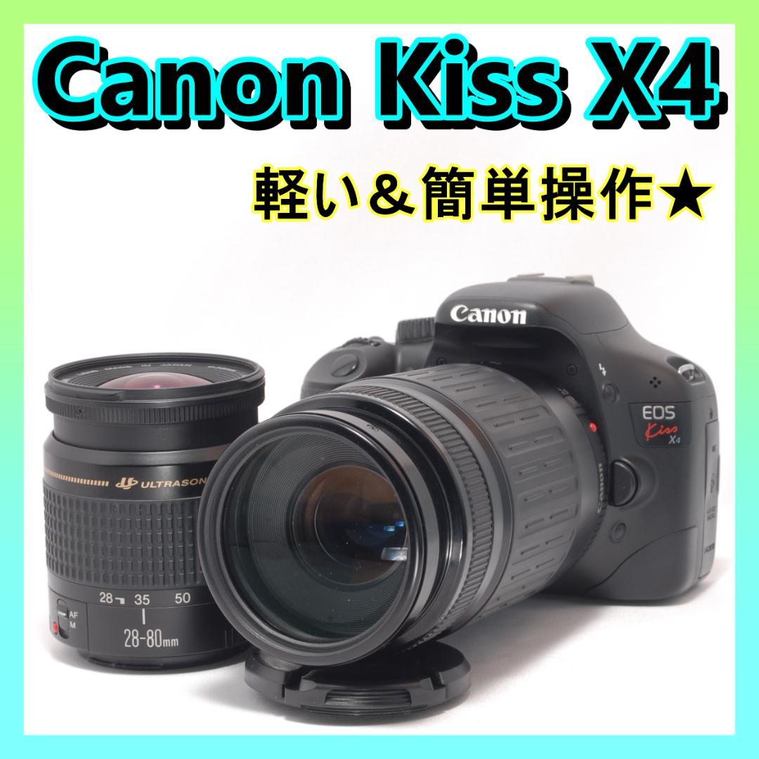 ⭐️ダブルレンズ⭐️Canon Kiss X4 キャノン　デジタル一眼レフ