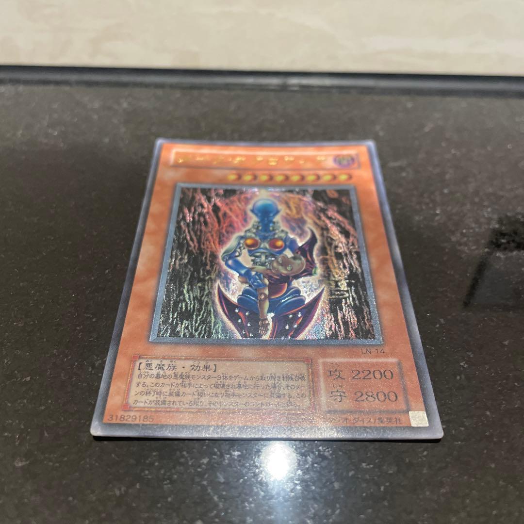 ダーク・ネクロフィア　レリーフ　 LN-14