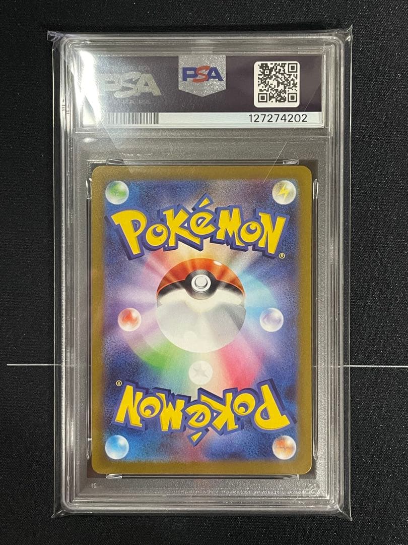 コイキング AR – PSA鑑定品【PSA10】