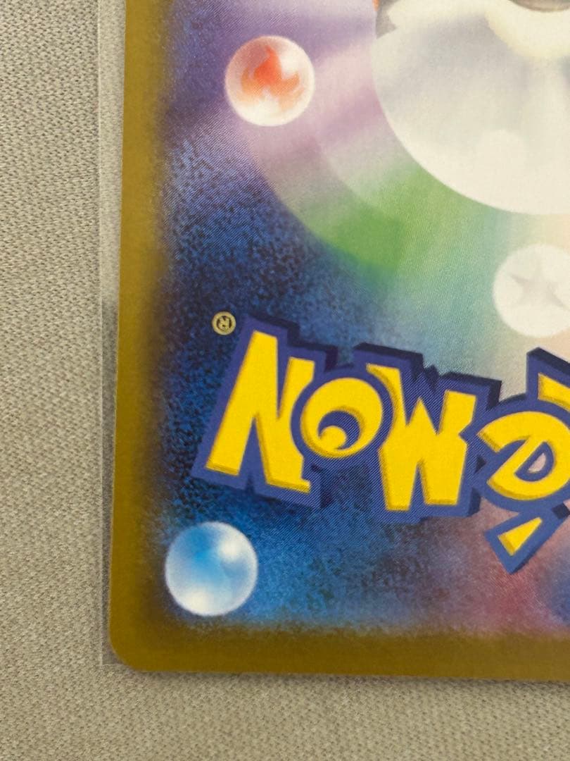 か*い様 ロケット団のファイヤー ex sar