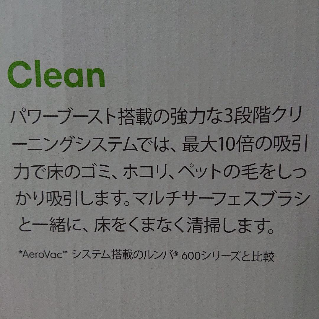 Roomba ルンバ 家電 掃除機 ロボット掃除機 新品 未使用