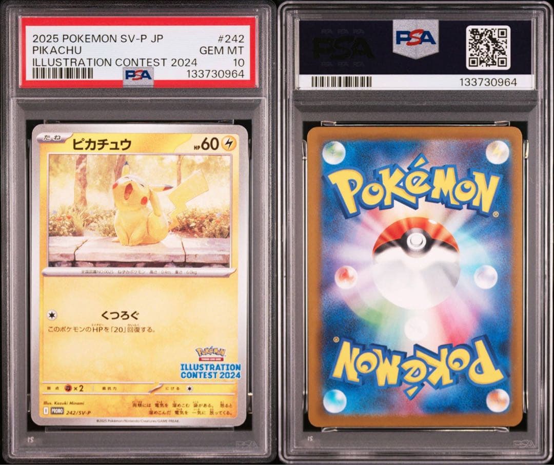 大特価 PSA10ピカチュウプロモ 2024イラストコンテスト【ポケモンカード】