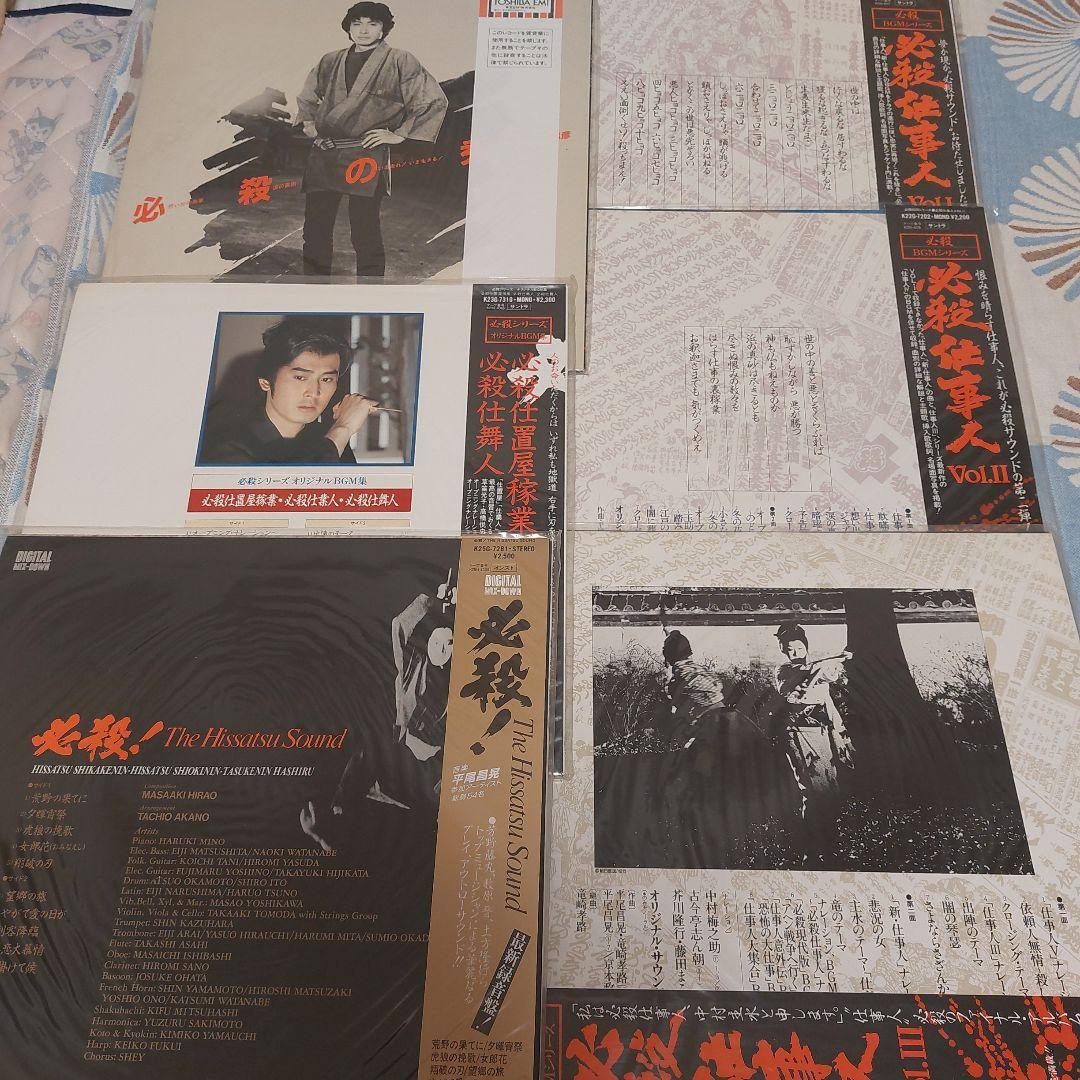 必殺シリーズ ★ LPレコード 12枚セット