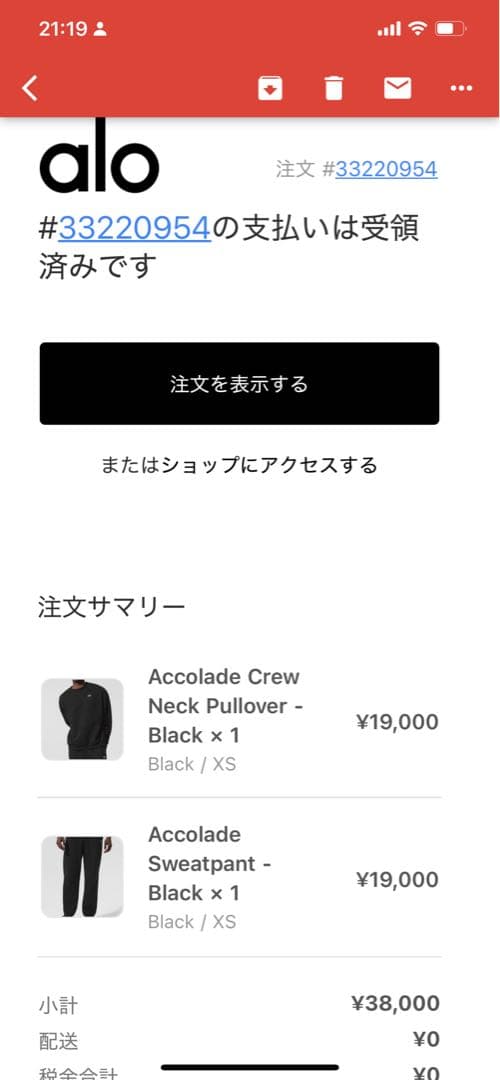 【本物】alo セットアップ　ブラック