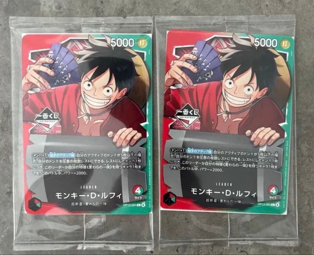 ワンピースカードゲーム 一番くじ モンキー・D・ルフィ プロモ 2枚セット
