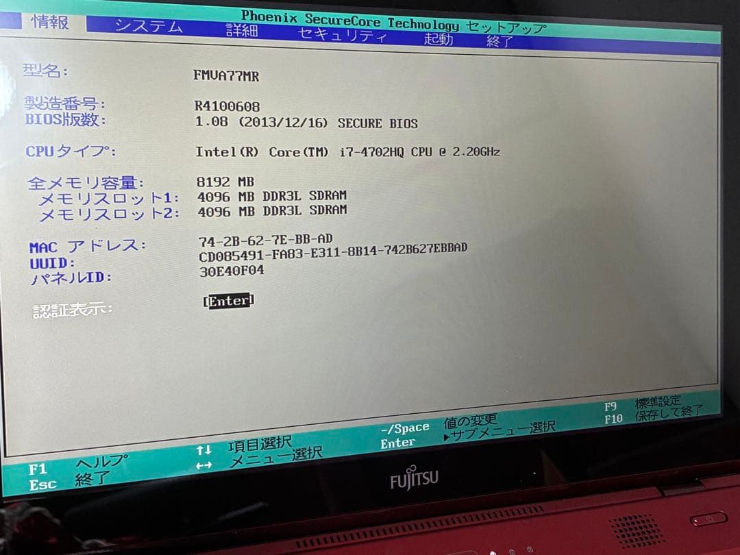 内*9様 ジャンクノートPC 富士通　FUJITSU 2台セット