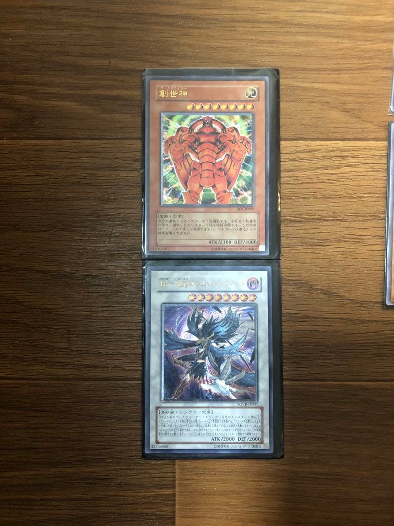 遊戯王　ウルトラ以上110枚↑　値下げしました