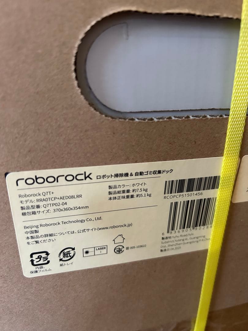 新品未使用Roborock ロボット掃除機 Q7T+ Q7TP02-04