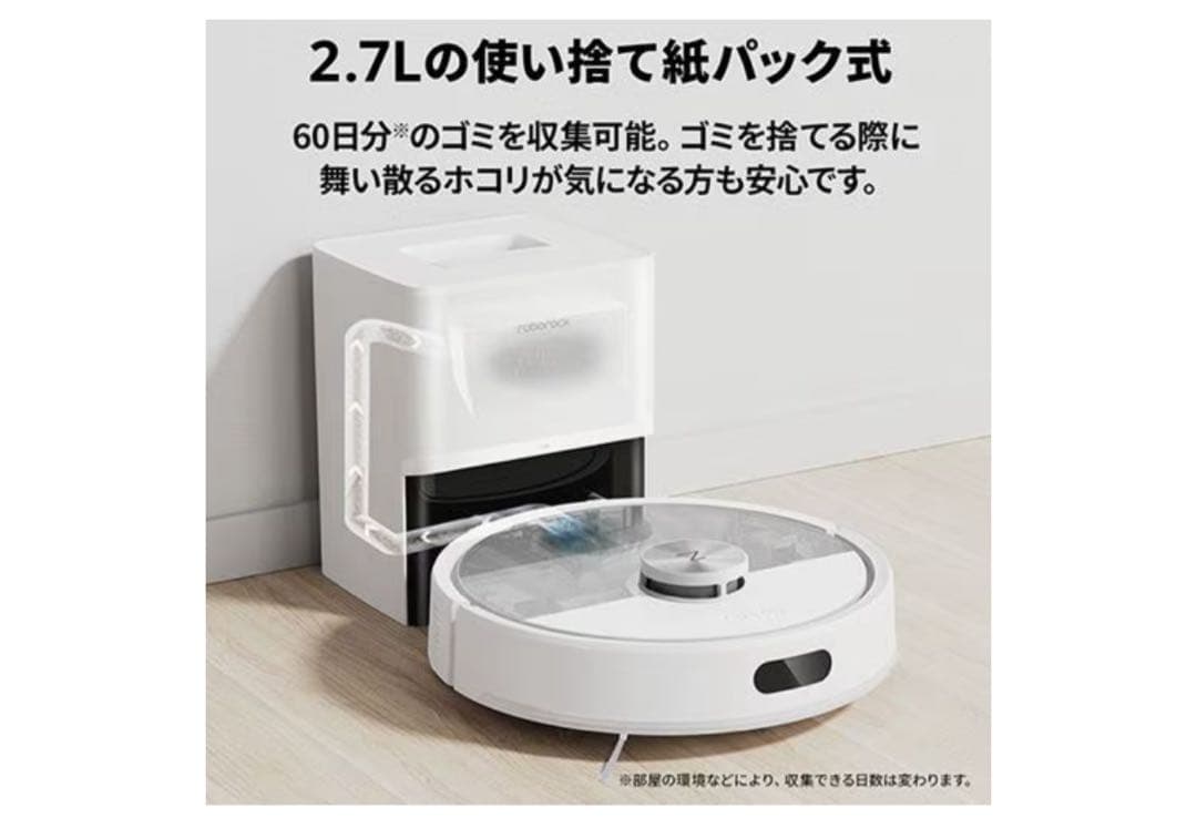 新品未使用Roborock ロボット掃除機 Q7T+ Q7TP02-04