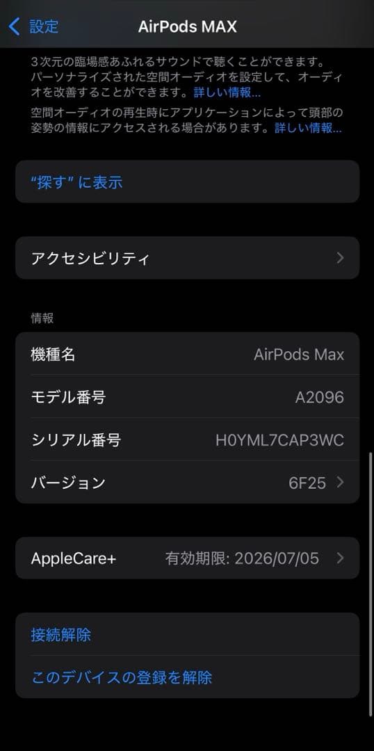 AirPods MAX 保証(2026年　7月まで)